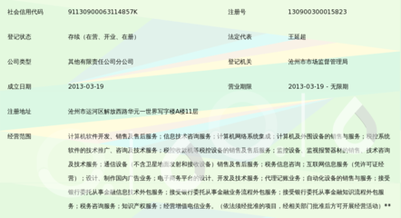 河北航天信息技术沧州分公司 引领区域信息技术咨询新高度