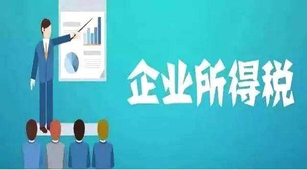 增值税即征即退退税款是否需缴纳企业所得税——以信息技术咨询服务为例